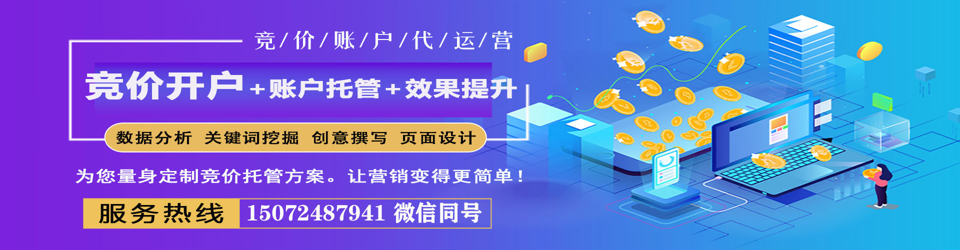武胜sem代运营